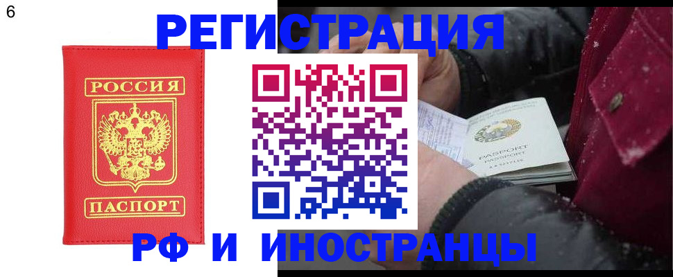 купить прописку в Ряжске