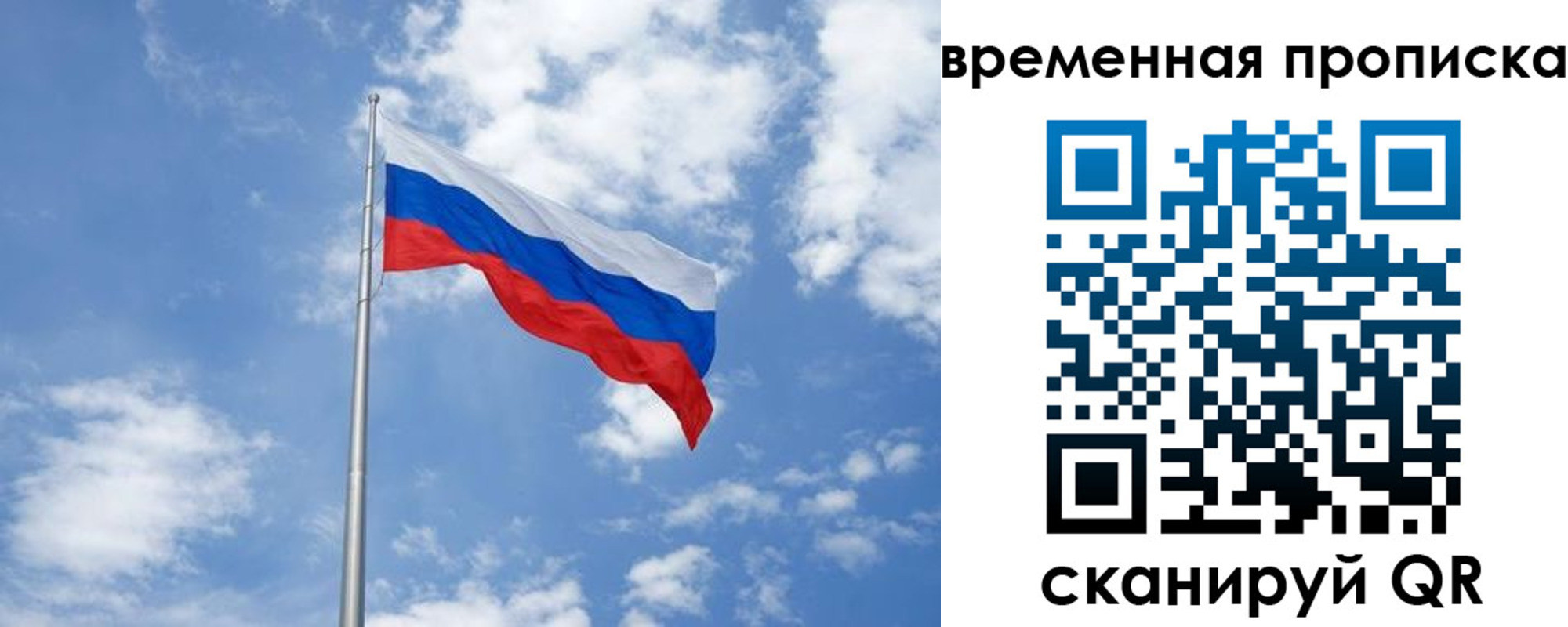 прописка для военкомата в Ряжске