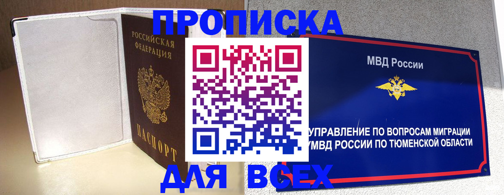 прописка гарантия в Ряжске