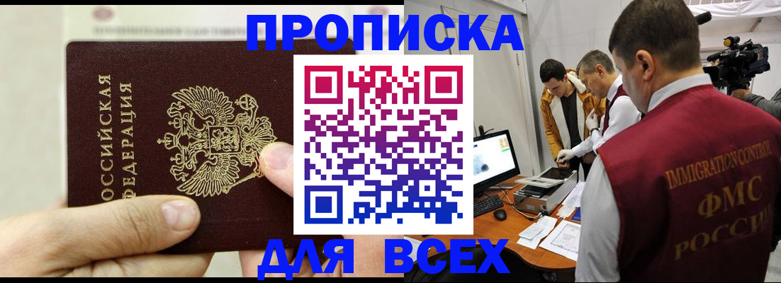 временная регистрация адрес в Ряжске