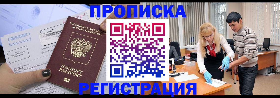 прописка ребенка в Ряжске