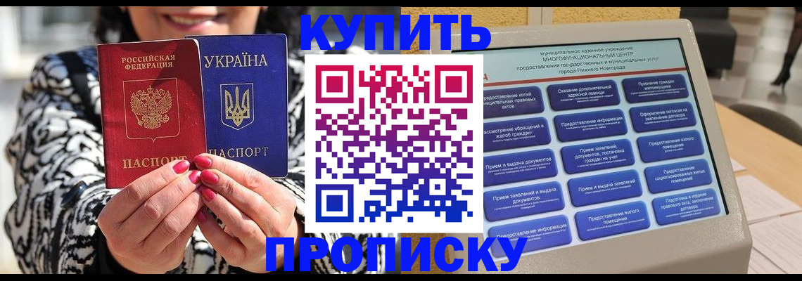 временная регистрация надежно в Ряжске