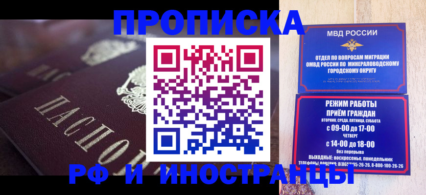 где прописаться в Ряжске