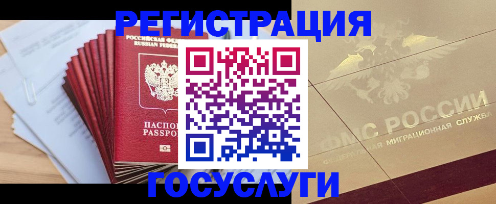 временная регистрация гарантия в Ряжске