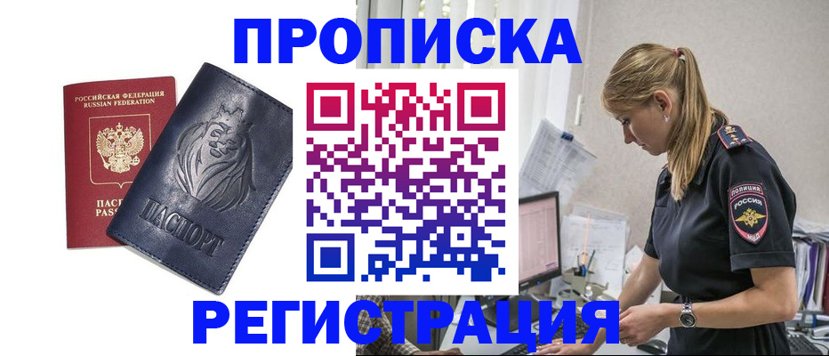 прописка для военкомата в Ряжске