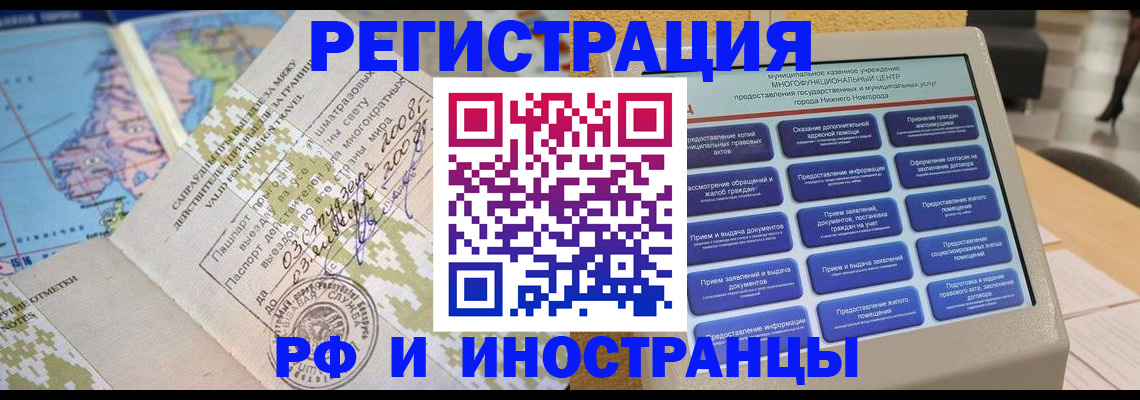 где прописаться в Ряжске