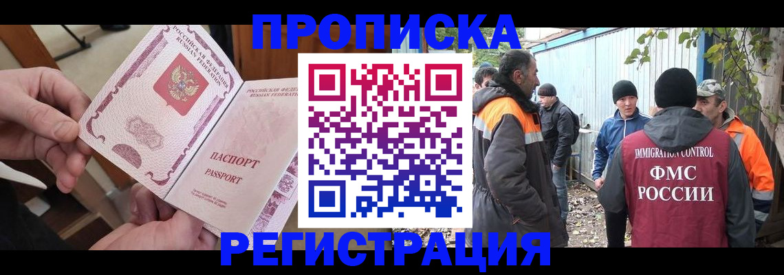 где прописаться в Ряжске